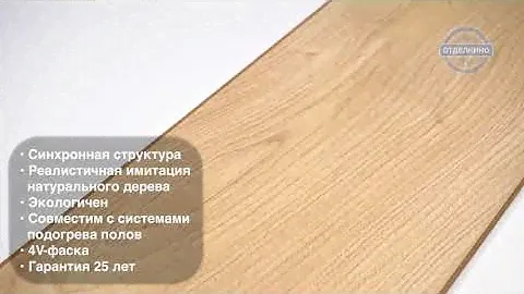 TARKETT (ТАРКЕТТ) NAVIGATOR ЛА-МАНШ