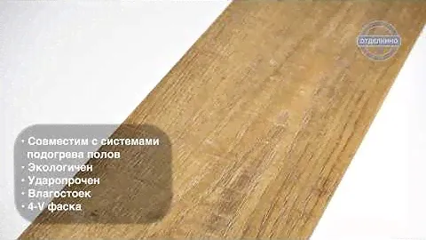 Выбор плитки ПВХ. Tarkett Lounge Relax
