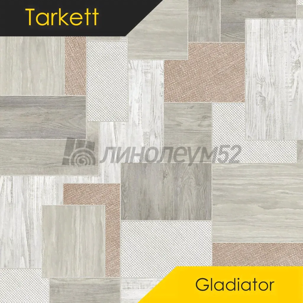 Линолеум - GLADIATOR / Tarkett GLADIATOR - AVENTURA 1 от Tarkett-0