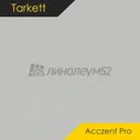 Линолеум - ACCZENT PRO / Tarkett ACCZENT PRO - ASPECT 3 от Tarkett