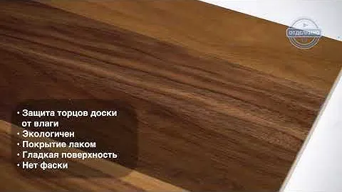 ПАРКЕТНАЯ ДОСКА TARKETT SALSA ОРЕХ