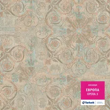 Линолеум бытовой "Tarkett" Европа Opera 3 (4м)