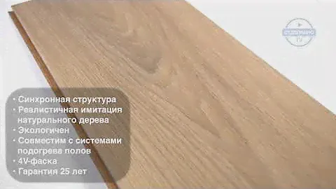TARKETT (ТАРКЕТТ) NAVIGATOR ЛИВИНГСТОН