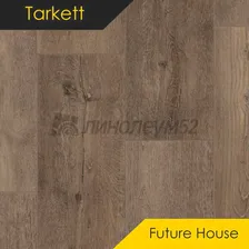 TARKETT - FUTURE HOUSE / 1220*200.8*4.1 Кварцвинил - FUTURE HOUSE / WILLY от Tarkett