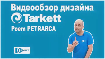 Tarkett Poem PETRARCA. Видеообзор.