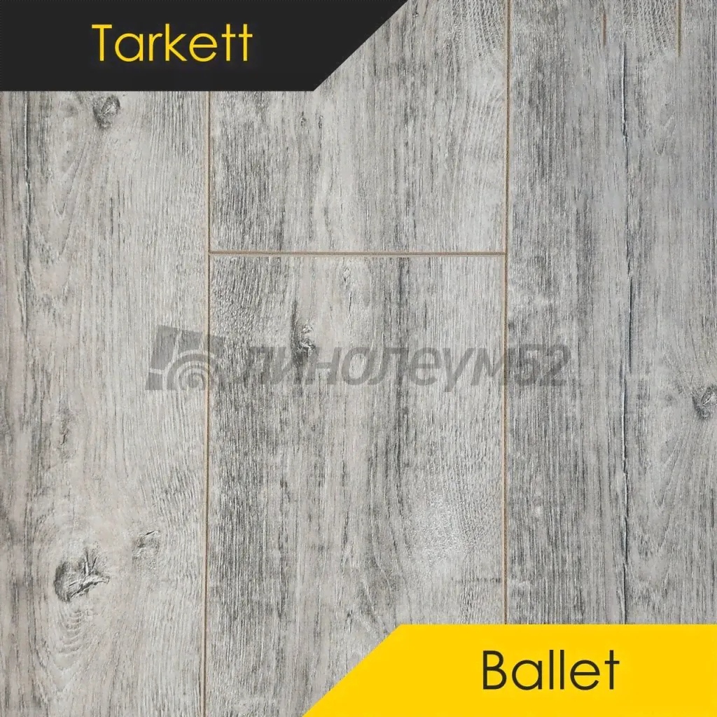 Ламинат - BALLET 8/33 4V / Tarkett Ламинат 8/33 4V - BALLET / ЭСМЕРАЛЬДА 504426006 от Tarkett