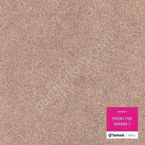 SAHARA 3 SPRINT PRO полукоммерческий линолеум Tarkett