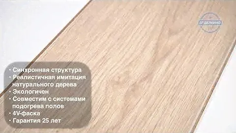 TARKETT (ТАРКЕТТ) NAVIGATOR БОСФОР