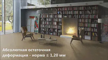 Линолеум Таркетт Европа