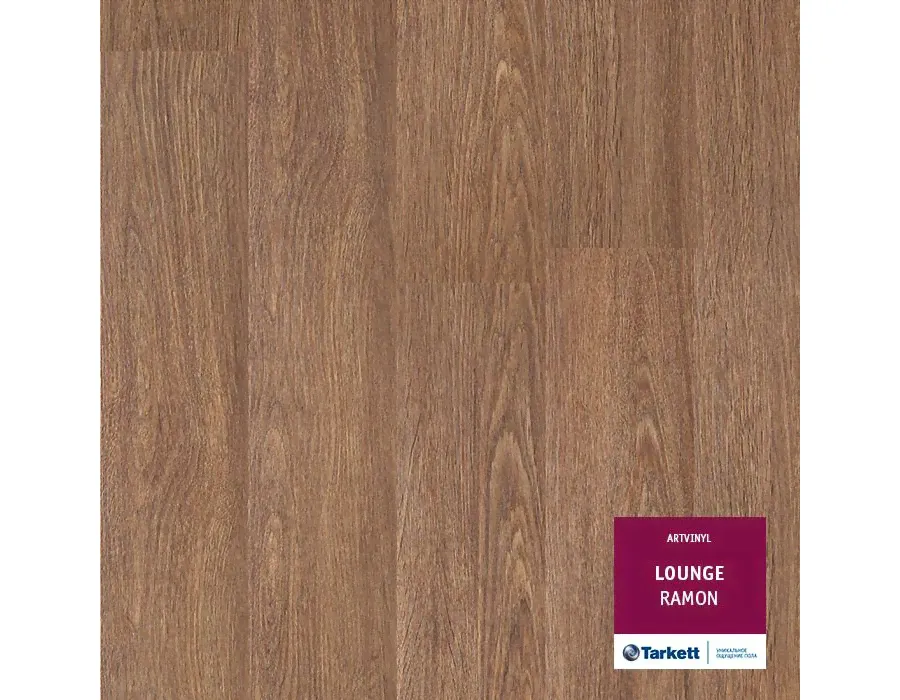 ПВХ Плитка Tarkett Lounge Ramon-0