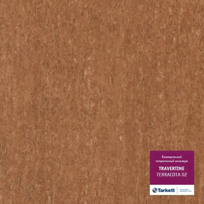 Линолеум коммерческий Tarkett Travertine Terracotta 02-0