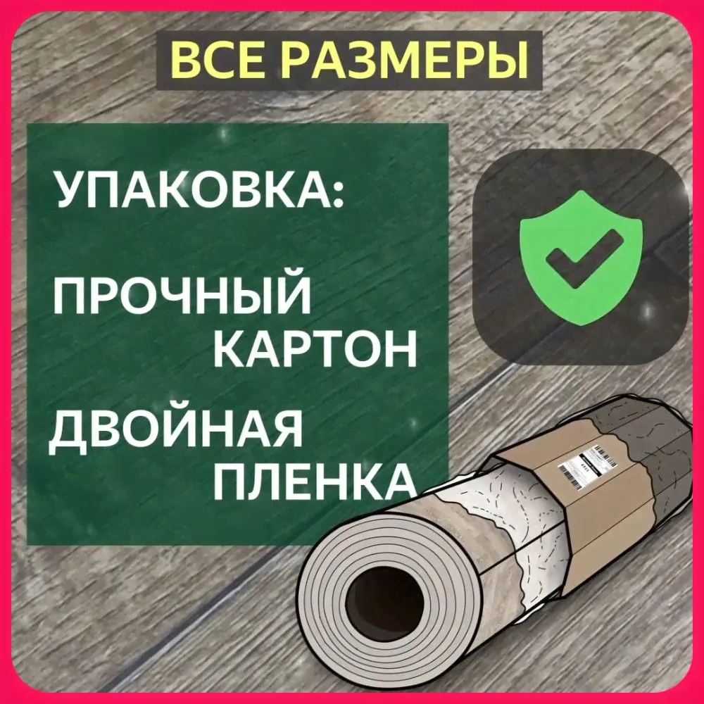 Линолеум Бытовой 3*3,5 м - Tarkett IDYLLE NOVA EVENT 3-0