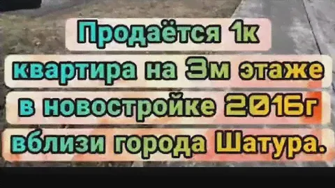 продается 1к квартира в новостройке 2016 года вблизи г Шатура. пос. туголесский бор