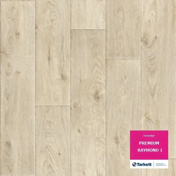   Tarkett Premium Raymond 1 | 3,0 