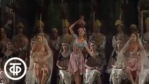 Л.Минкус. Баядерка. Театр им. С.Кирова. La Bayadère. Mariinsky theatre (1979)
