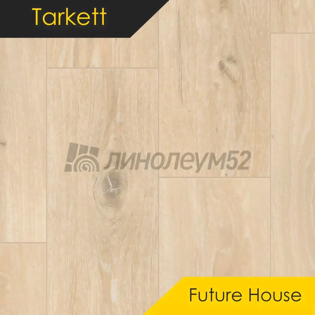 TARKETT - FUTURE HOUSE / 1220*200.8*4.1 Кварцвинил - FUTURE HOUSE / TYRON от Tarkett