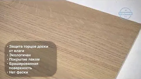 ПАРКЕТНАЯ ДОСКА TARKETT SALSA ДУБ КРЕМОВЫЙ