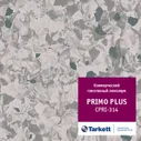 Линолеум коммерческий Tarkett 314