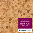 Коммерческий гомогенный линолеум Tarkett Primo Plus 303 ширина 2м