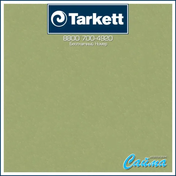 Линолеум Tarkett ACCZENT PRO Aspect 9 (Аспект 9)