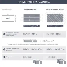 Ламинат Tarkett Лаффит, 89336350, 20 х 130.3 см, замок