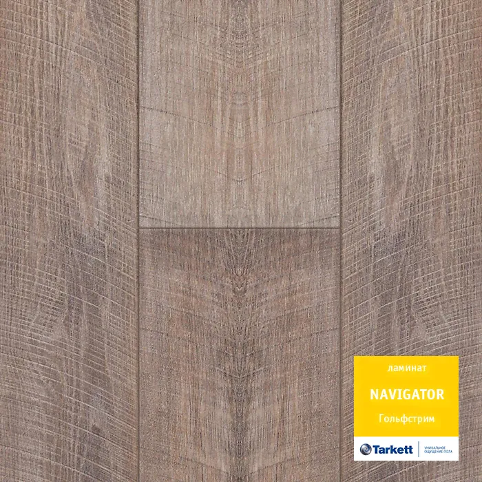 Ламинат Tarkett Navigator 504415020 Гольфстрим