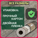 Линолеум Бытовой 3*3,5 м - Tarkett IDYLLE NOVA EVENT 3