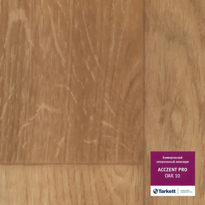 Линолеум Tarkett Acczent Pro Oak 1